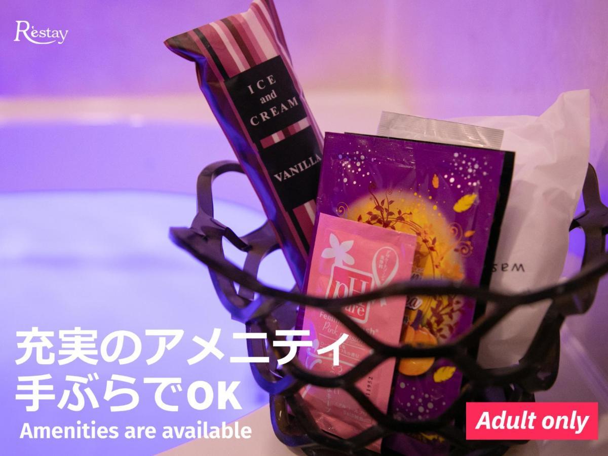 Restay Okayama (Adults Only) Экстерьер фото